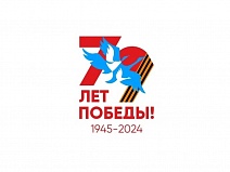 «Помним! Верим! Победим!» 79-й годовщине Победы в Великой Отечественной войне посвящается…